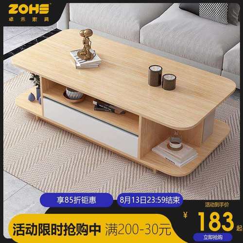 茶几轻奢现代客厅家用茶几小户型茶桌现代简约家用小茶台沙发茶几