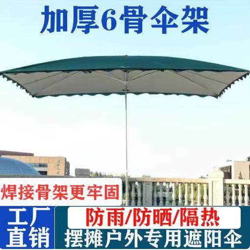 大型户外遮阳伞太阳伞摆摊流动商用庭院伞雨伞露营防晒伞遮雨棚,畜牧/养殖物资,畜牧/养殖器械,淘宝优惠券,粉丝福利购,淘宝优惠卷