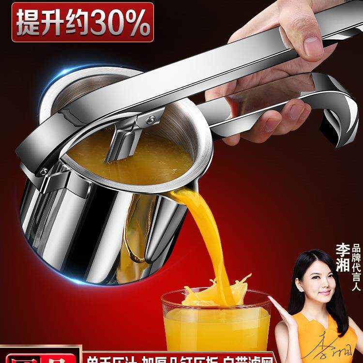 316L不锈钢手动榨汁机橙子石榴水果压榨汁机家用挤压柠檬橙汁