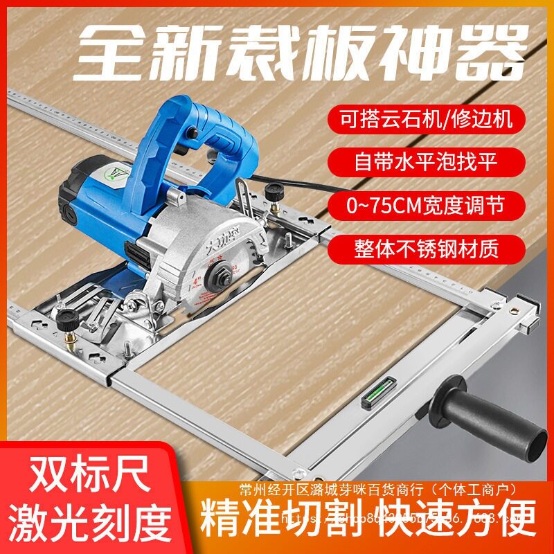 工具改装电圆锯多功能裁板手提木工板云石机底板切割机定位架交流图片