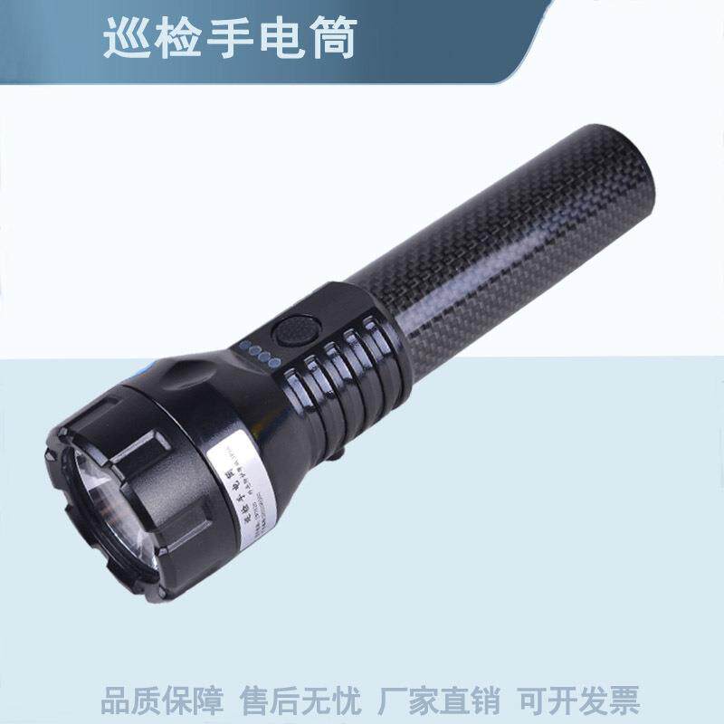 南极星JW7520钢铁电力铁路检修充电便携防水超亮光固态巡检手电筒