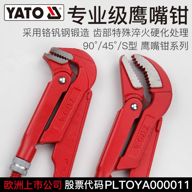 YATO管钳鹰嘴钳管子钳CRV工业级水管钳子扳手水管扳手管丝钳喉钳