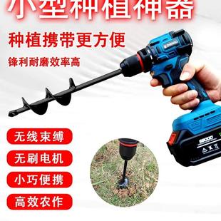 包邮农用大棚栽苗种植打孔器锂电地钻钻头挖坑机园林松土打桩钻孔