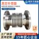304不锈钢波纹补偿器法兰真空金属伸缩节膨胀节真空补偿器