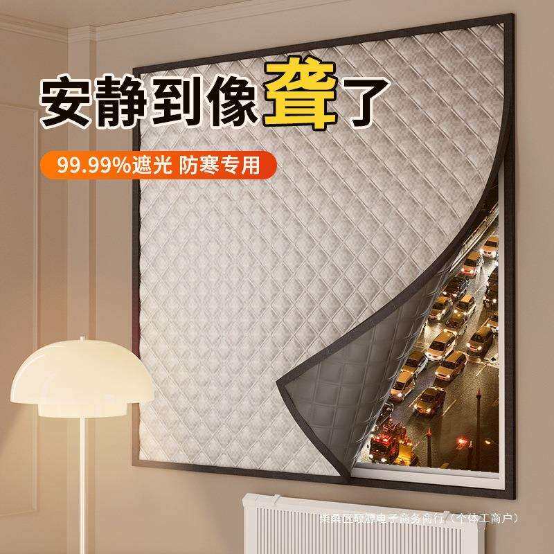 隔音窗帘临街马路免打孔窗户贴静音棉全遮光卧室隔音吸音防吵