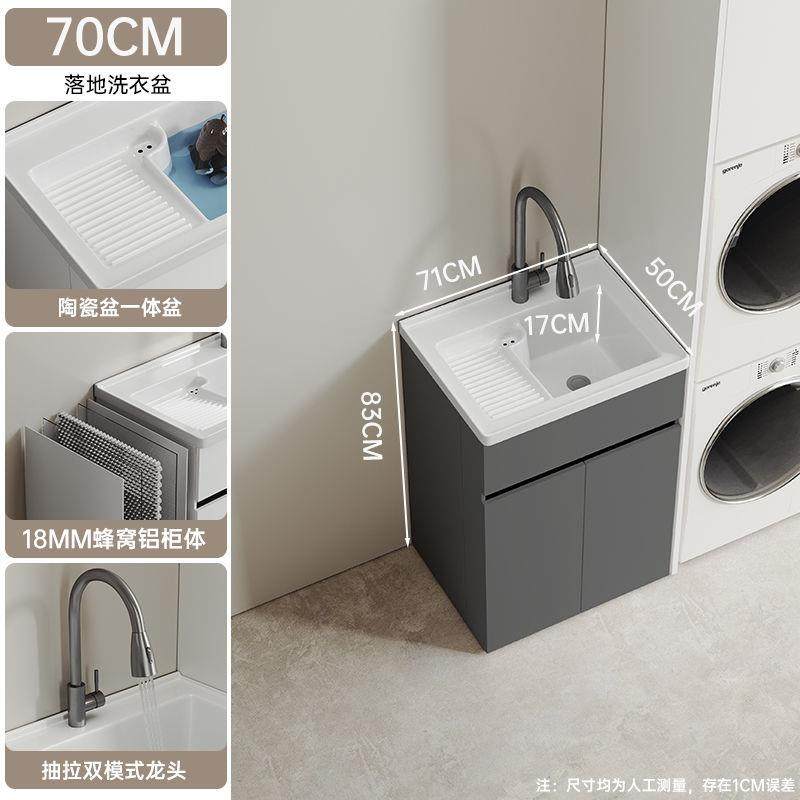 阳台蜂窝太空铝落地浴室柜陶瓷一体洗衣盆洗手洗脸池洗衣槽带搓板