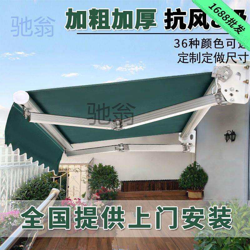 遮阳蓬折叠伸缩式雨棚手摇电动门店阳台档防雨伞屋檐户外庭院家用