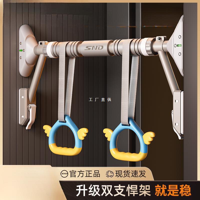 SND门上单杠引体向上器家用室内儿童免打孔家庭吊环健身器材单杆