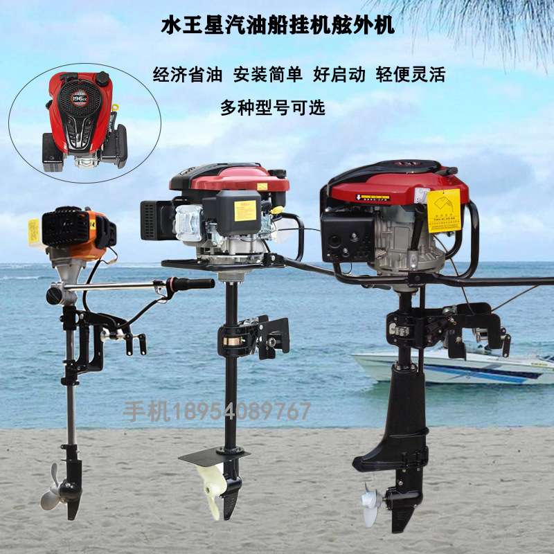 小型渔船挂桨机 天台县船用发动机船挂机 橡皮船舷外机推进器