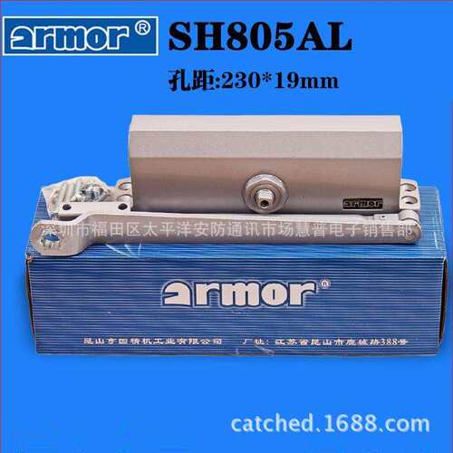 armor闭门爱尔门SH805型闭门器120KG闭门器楼宇对讲缓冲关门家用