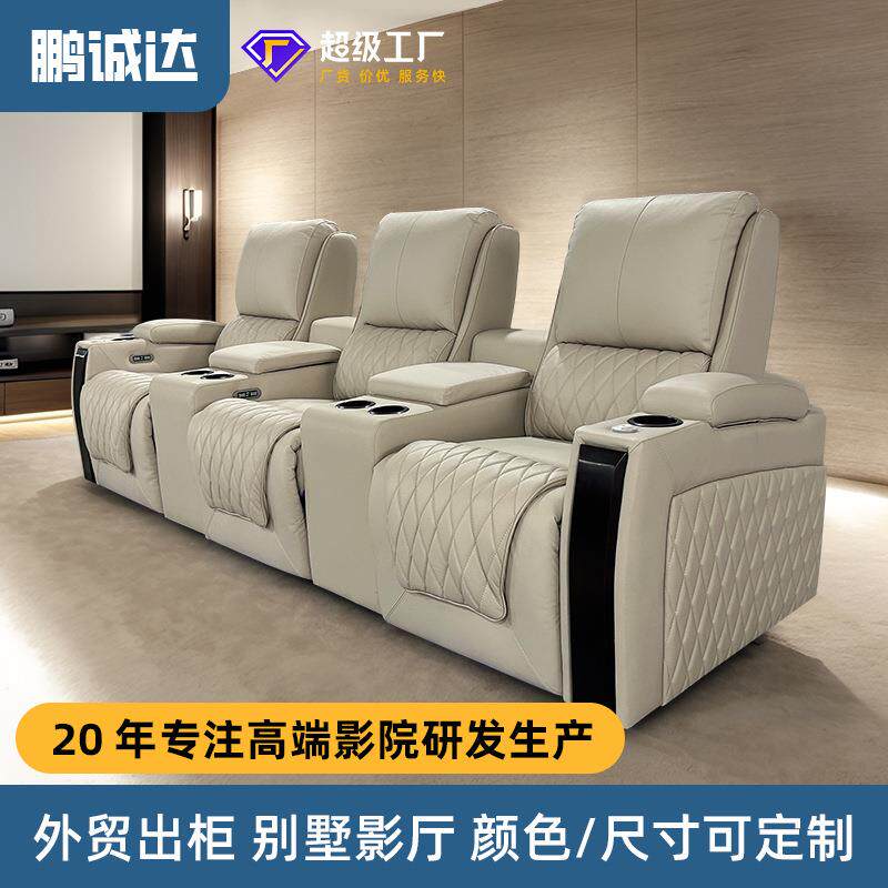 高端智能家庭影院沙发头等电动舱私人别墅影音室影视厅观影座椅