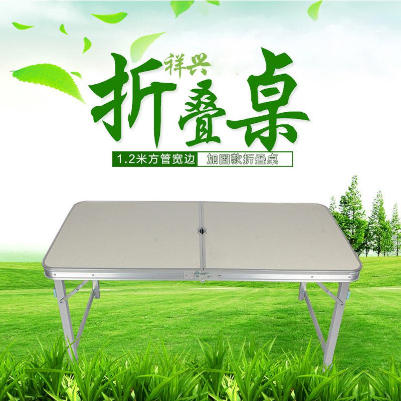 户外野营折叠铝桌长方形手提桌子简易便携式长桌地推摆摊桌咨询桌