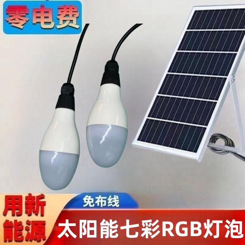 LED太阳能户外彩色灯泡庭院防水装饰彩灯树木公园街道家用照明灯