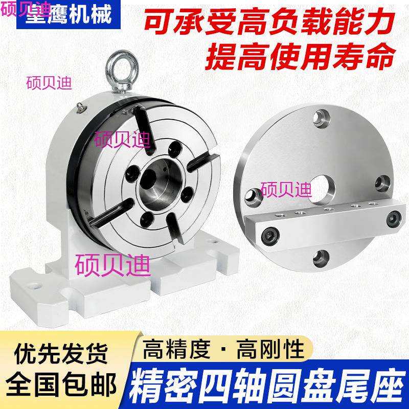 四轴数控转台气刹圆盘尾座单双边桥板块回转顶针尾顶