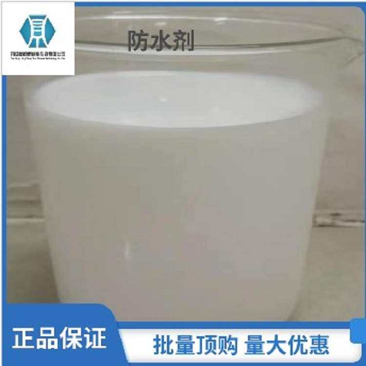 混凝土防水剂 砂浆防水剂 水泥砂浆添加防水剂 砂浆外加剂