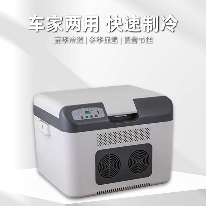 26L双核车载冰箱 迷你家用小型租房车家两用学生宿舍单人用小冰箱