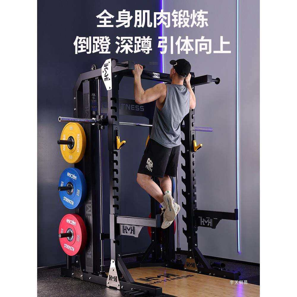 宇天自由框式深蹲架商用杠铃卧推架家用举重台健身器材龙门架史密