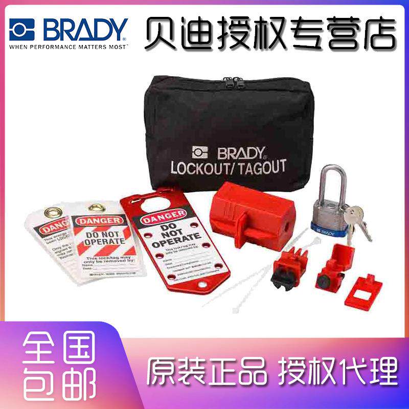 Brady贝迪安全锁具锁具套装-电气类锁具套装65291