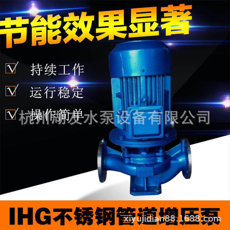 IHG不锈钢管道离心泵250-250250-250A