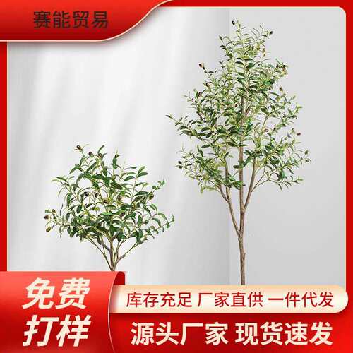 S8N植物橄榄树盆栽家居客厅室内落地大型绿植橱窗商场装饰假