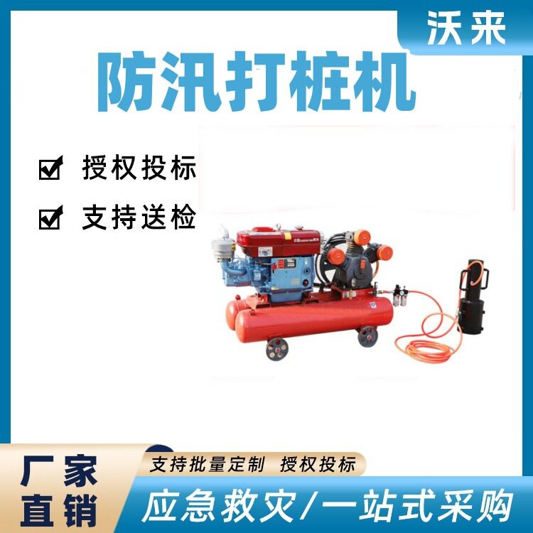 防汛工程打拔一体机抗洪应急抢险砸桩机手持堤防加固钢板桩打桩机