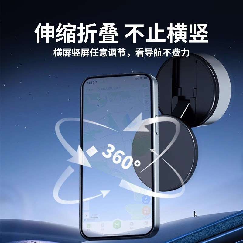 森帆X10Q磁吸真空吸附转盘支架Magsafe磁吸折叠车载导航汽车支架