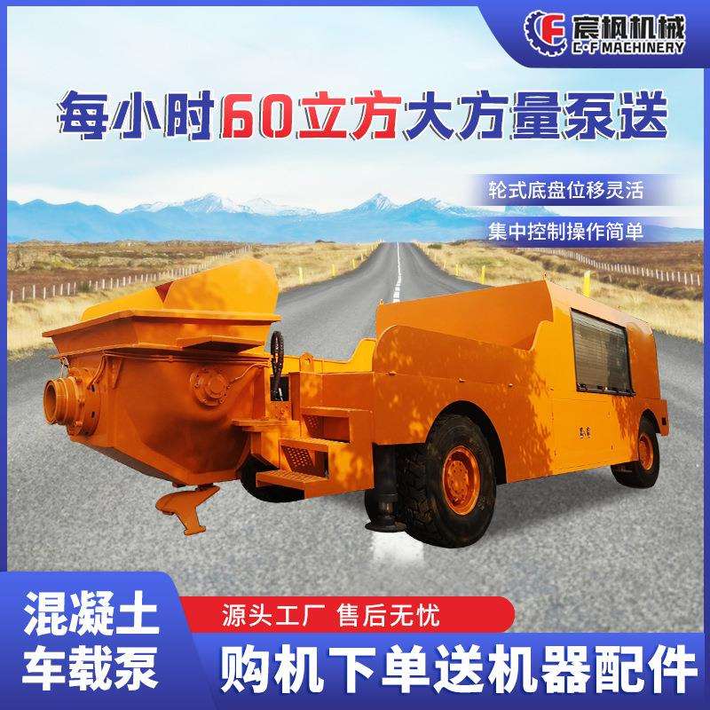 混凝土车载泵水泥细石砂浆拖式输送泵二次构造柱浇筑式大颗粒拖泵