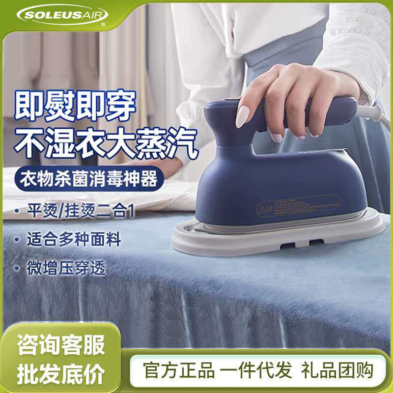 舒乐氏手持挂烫机熨烫机家用小型蒸汽电熨斗迷你便携熨烫衣服神器