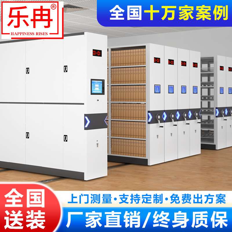密集柜档案室电动智能密集架手摇式移动凭证柜钢制文件柜资料货架