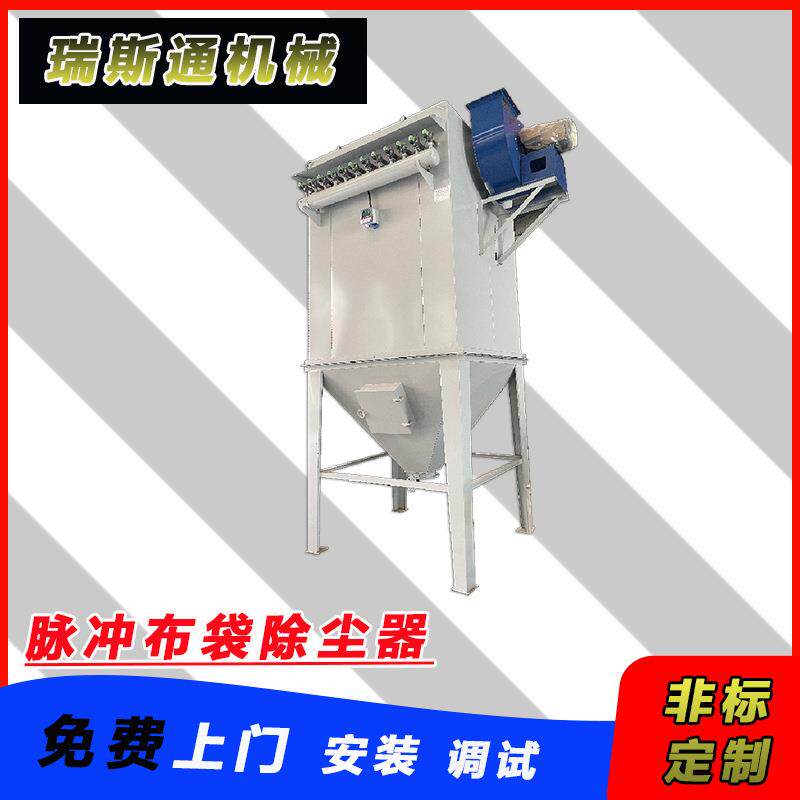 环保粉尘除尘器搅拌站仓顶式脉冲布袋除尘器中央除尘设备木屑收集