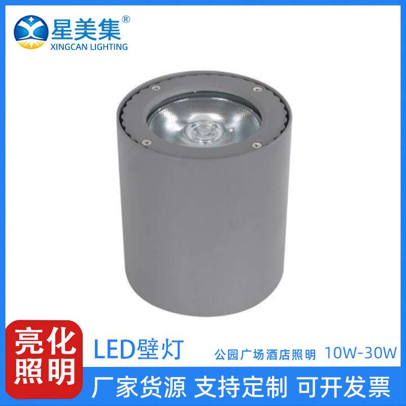6W9W18W36W户外防水LED明装筒灯楼梯阳台过道墙壁灯