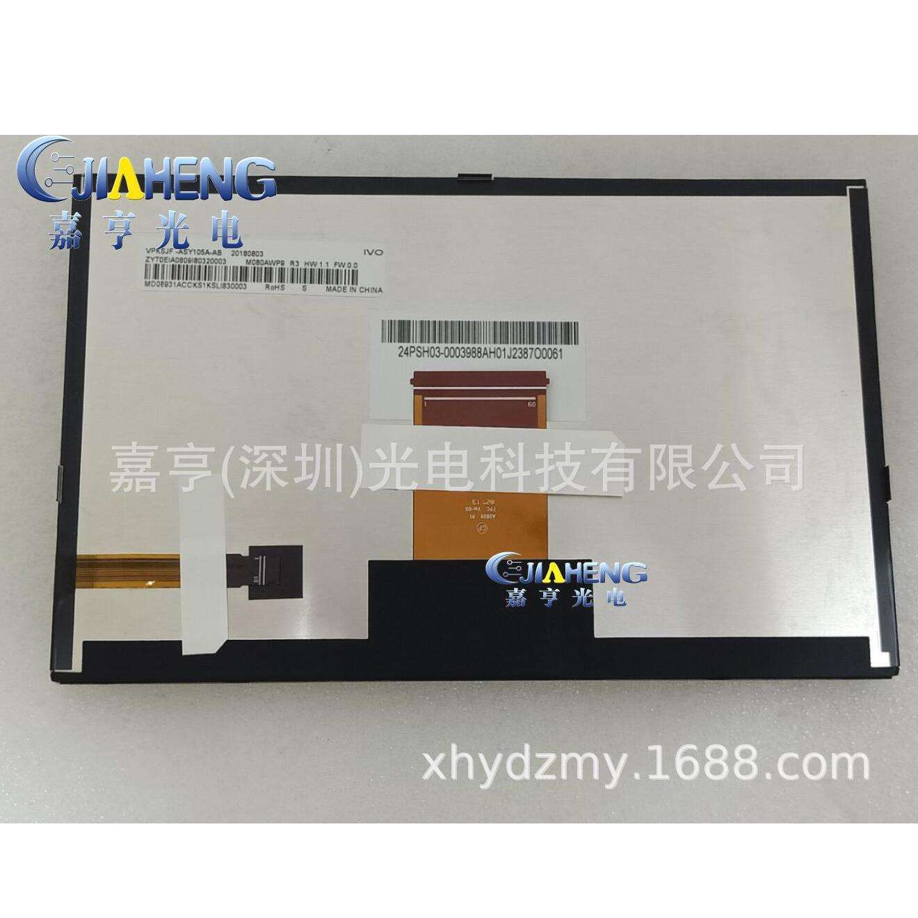 8寸M080AWP9R1M080AWP9R3M080AWP4R5液晶屏800*480显示屏