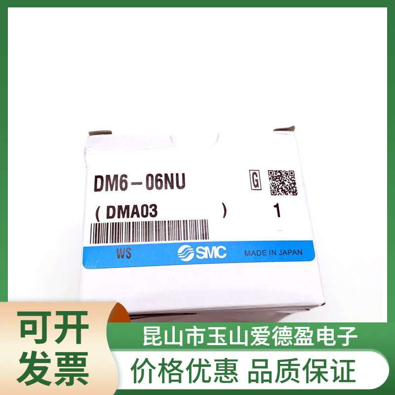 现货供应SMC接头DM6-06NU-C2多管对接式接头多管快速装卸价格优惠