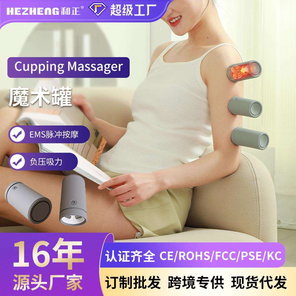 热销智能电动充电家用负压脉冲经络按摩器智能拔罐通用吸痧