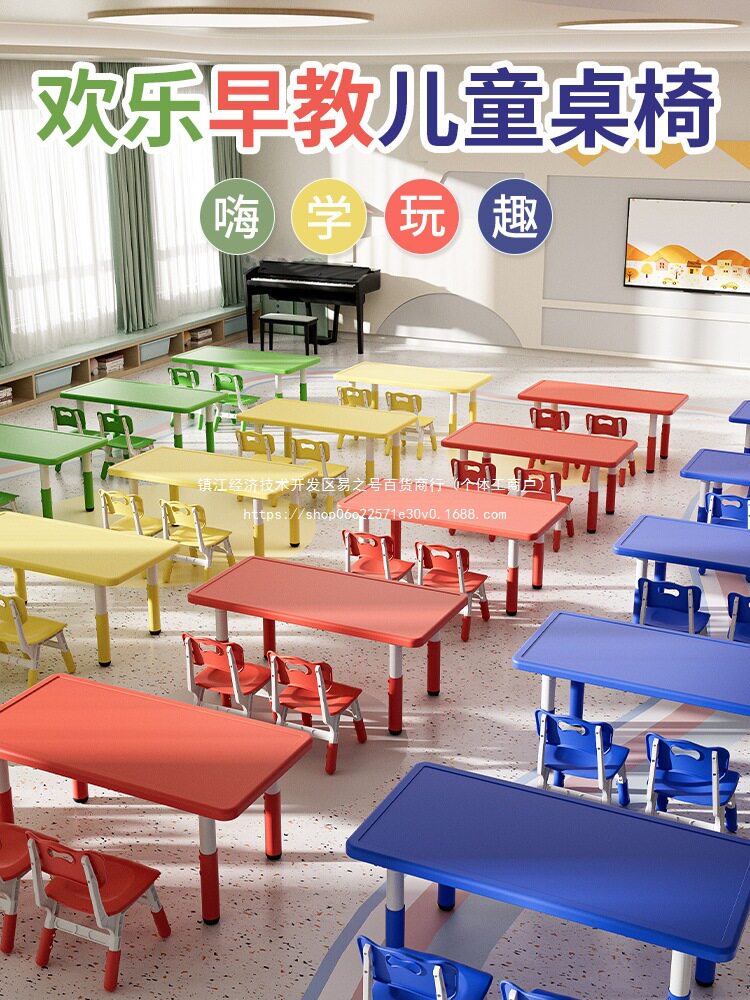 幼儿园桌子塑料长方形家用儿童桌椅套装玩具学习早教小椅子写字桌