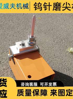 无极磨削机台式钨极磨尖机AWFTM-1便携磨削机钨极打磨机磨尖机