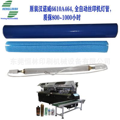 Hanovia汉诺威6610A464紫外线固化灯全自动丝印机UV灯管丝印灯管