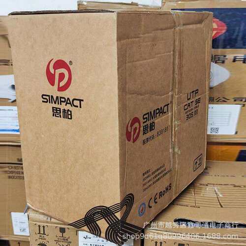 广东思柏超五类非屏蔽双绞网线HSYV-5e4*2*0.5六类千兆305米/箱