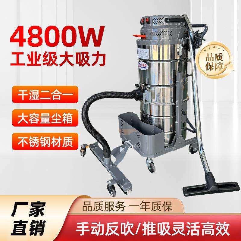 工业吸尘器大功率吸尘器工厂车间开荒保洁工业用吸尘器