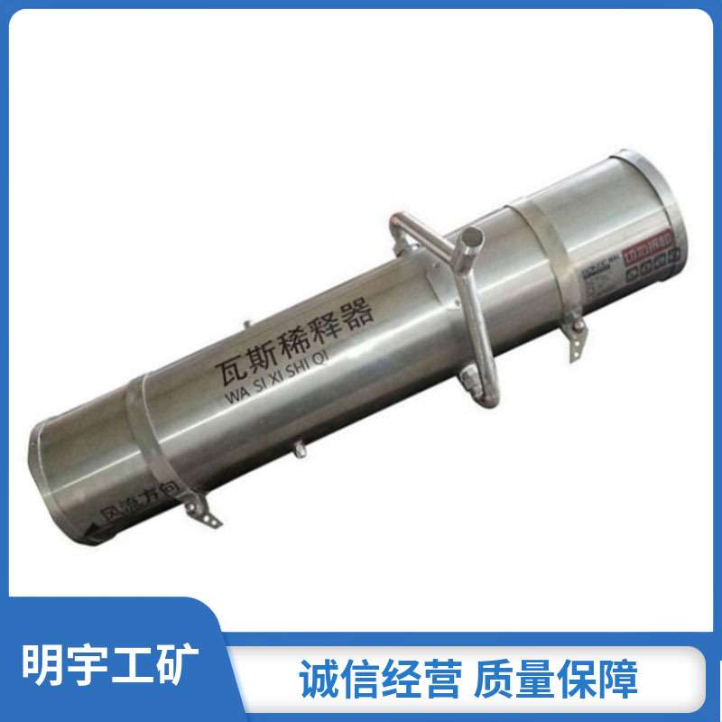 煤矿用瓦斯稀释器 性能稳定 生产 性价比高 发货快