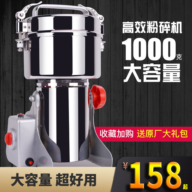 粉碎机家用小型磨粉机商用三七干磨打碎机材打粉机超细研磨机