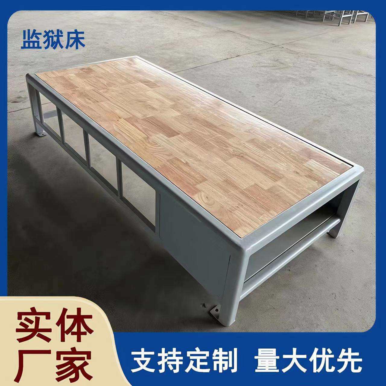 监狱床看守所床具监舍人铁艺铁架床不锈钢床钢制拘留所风单人床