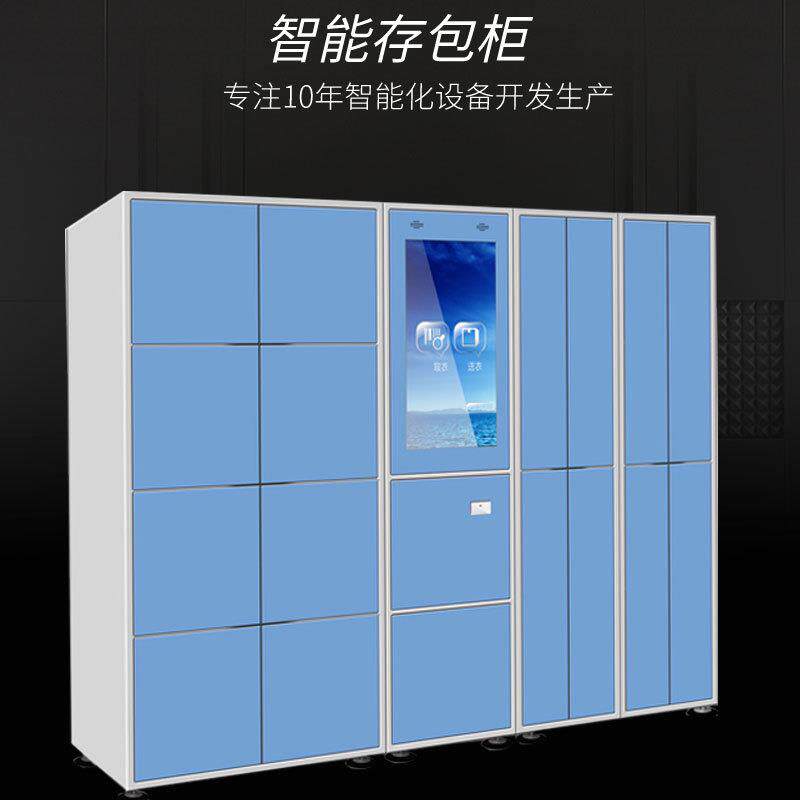杭州厂扫码智能洗衣柜干洗店自助收衣柜在线共享洗衣柜