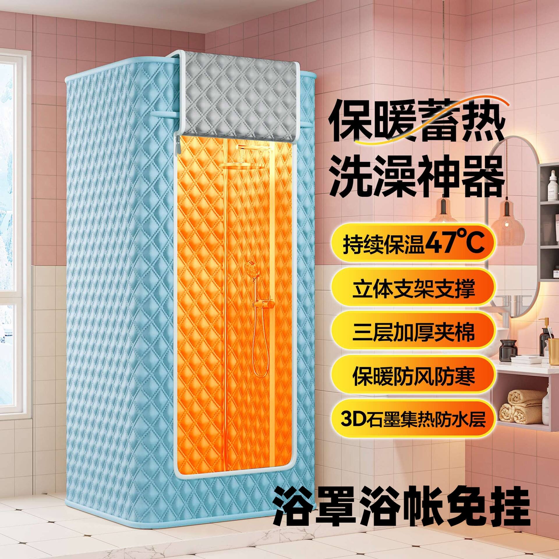 浴罩浴帐免挂墙浴罩汗蒸罩家用冬天洗澡防寒夹棉特厚罩浴帐防风帘