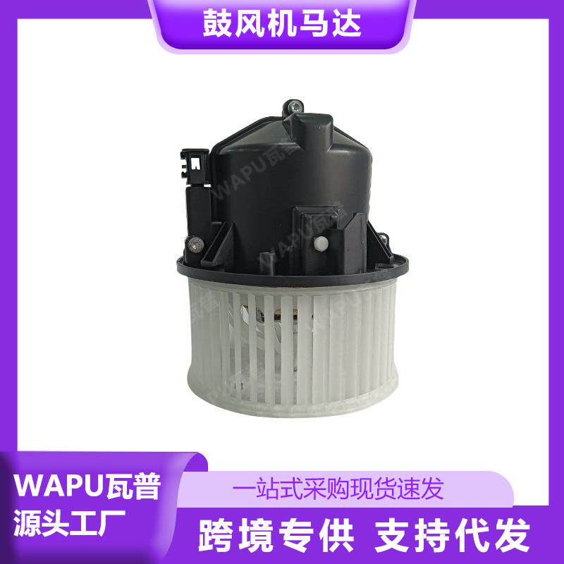 适用于沃尔沃XC60鼓风机马达31291516广州汽配汽车配件一件起批