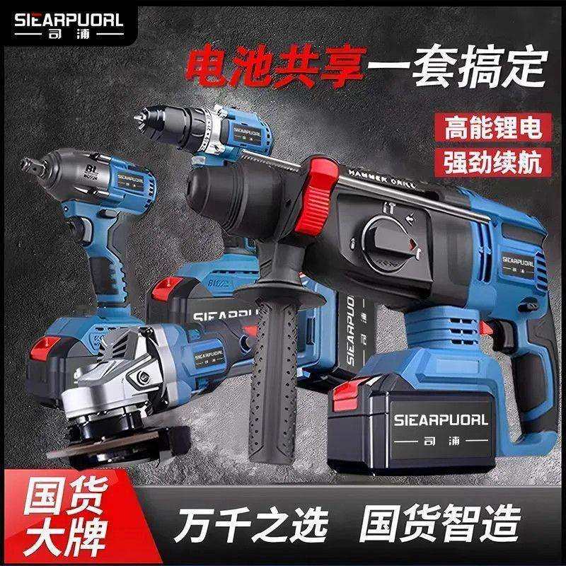司浦无刷锂电工具四件套装冲击钻充电电锤角磨机电动扳手电钻组合