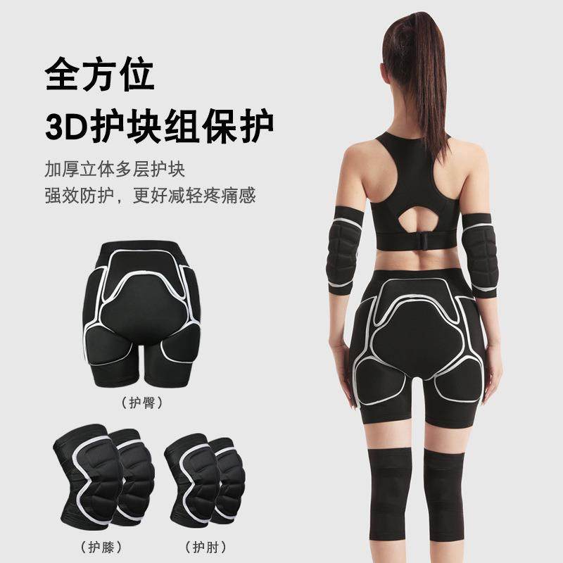 成人男女滑雪护臀屁股垫内穿全套护具防摔裤护膝滑冰护膝护肘套装