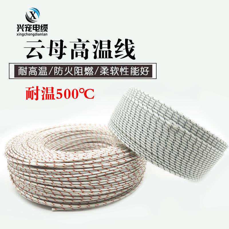 YW500-11.5平方防火高温特种电缆工业设备导线加热安装线