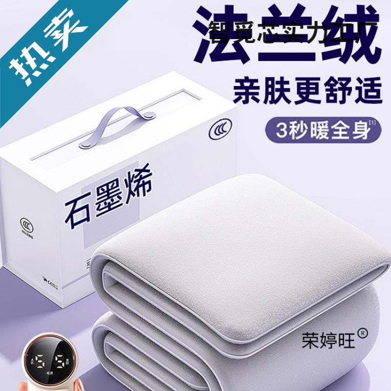 石墨烯电热毯单人双人电褥子水暖学生宿舍小号店26