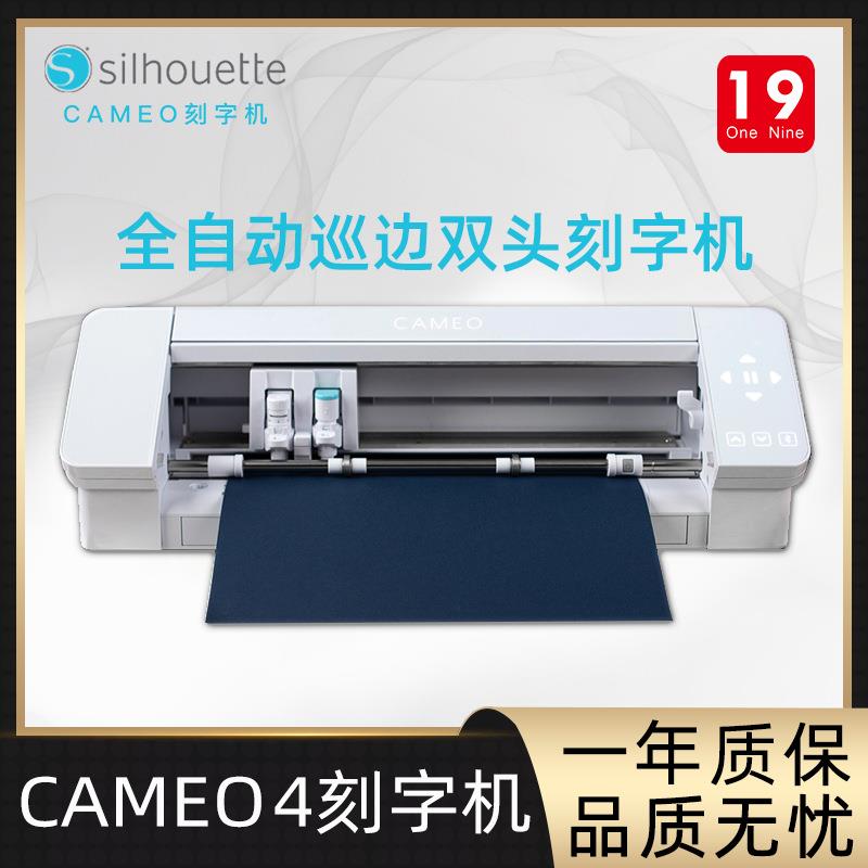 原装进口CAMEO4小型全自动定位巡边刻字机热转印不干胶数码模切机